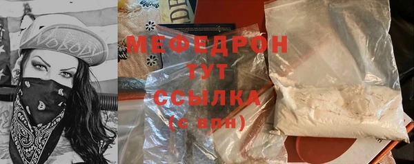 мефедрон мука Вязьма