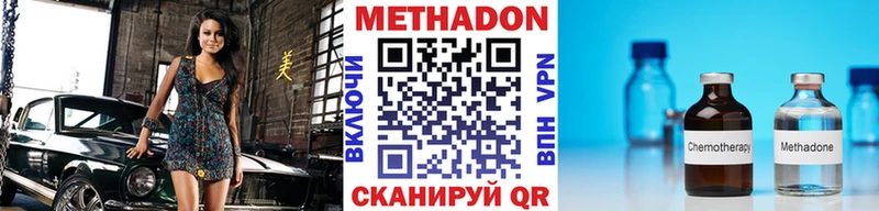 МЕТАДОН кристалл Избербаш